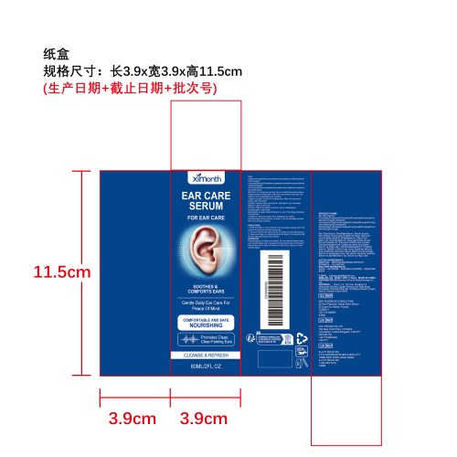 耳部护理滴剂纸盒