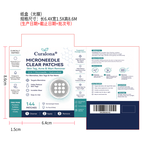 肌肤护理微针贴纸盒(光膜)
