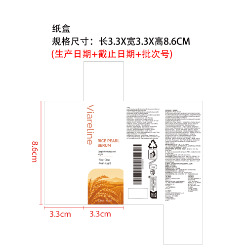 大米亮肤精华纸盒