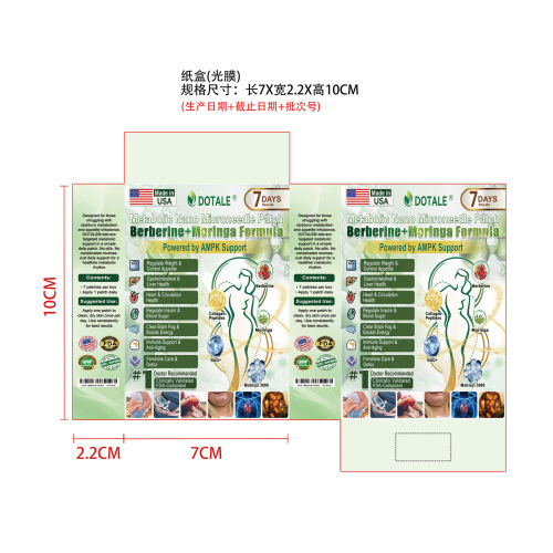纤体护理微针贴纸盒（光膜）