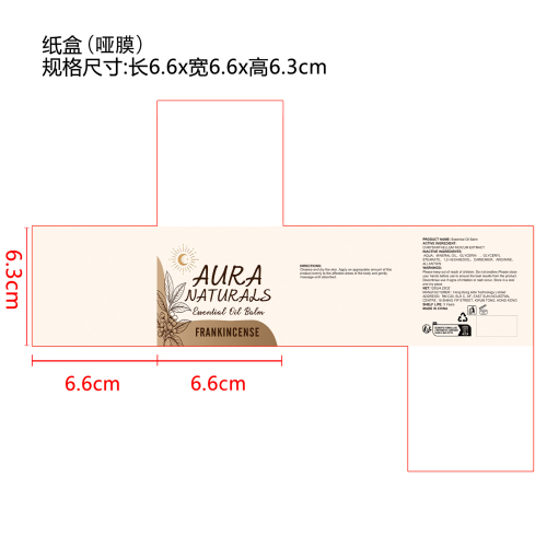 关节霜纸盒(哑膜)