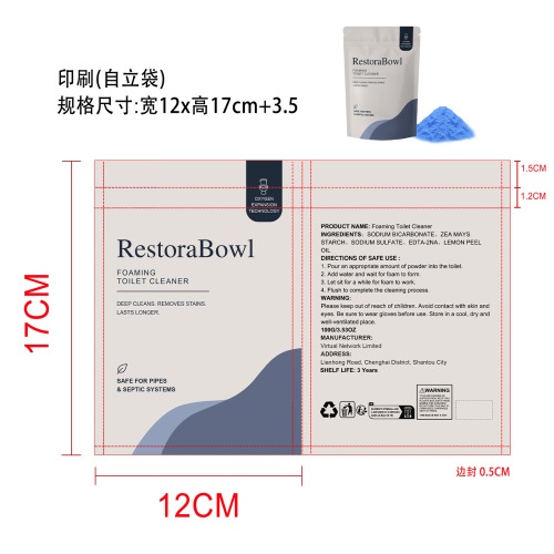 洁厕粉印刷袋(自立袋)