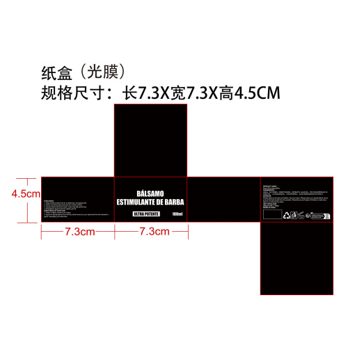 男士胡须护理膏纸盒(光膜)