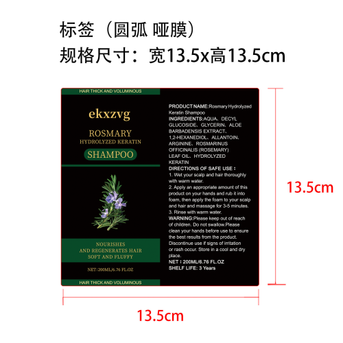 水质角蛋白强韧洗发水 标签(圆弧 哑膜)