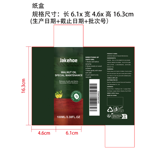 地板护理油纸盒