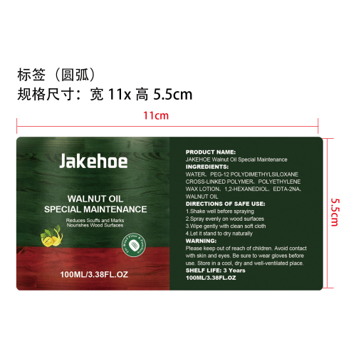 地板护理油标签
