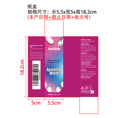 运动鞋清洁剂纸盒