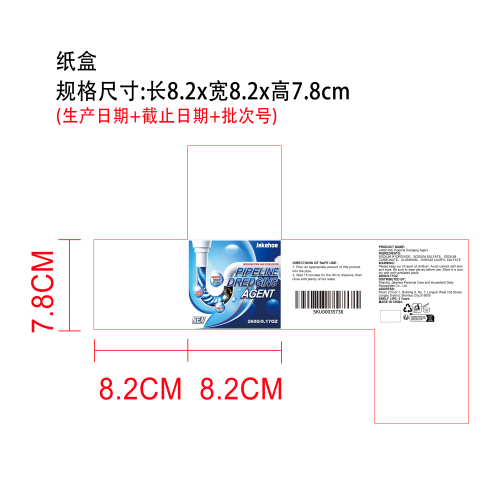 强力管道疏通剂纸盒（400g）