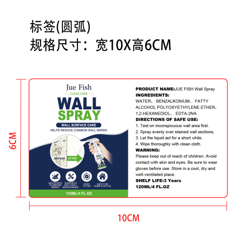 墙面清洁喷雾标签
