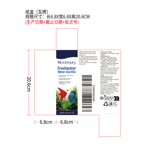 水族箱水质清洁剂纸盒（瓦楞）