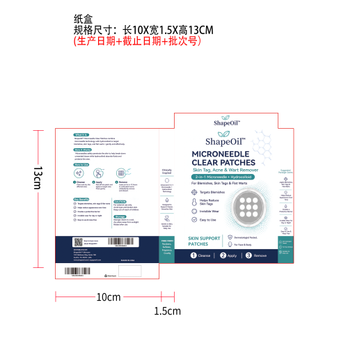 微针清痘贴纸盒