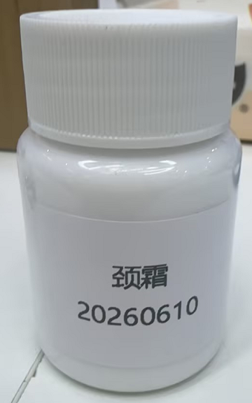 化妆品-白色清香味面霜
