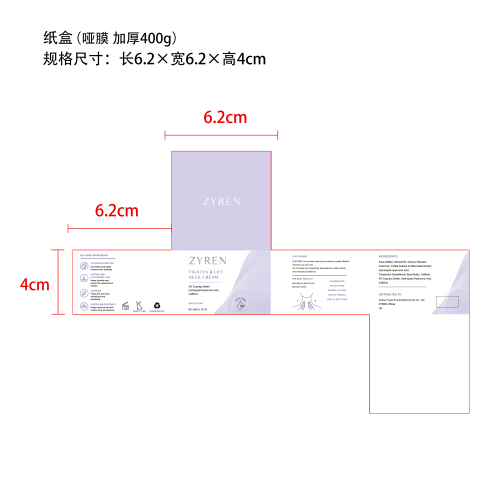 保湿颈霜纸盒(哑膜 加厚400g)