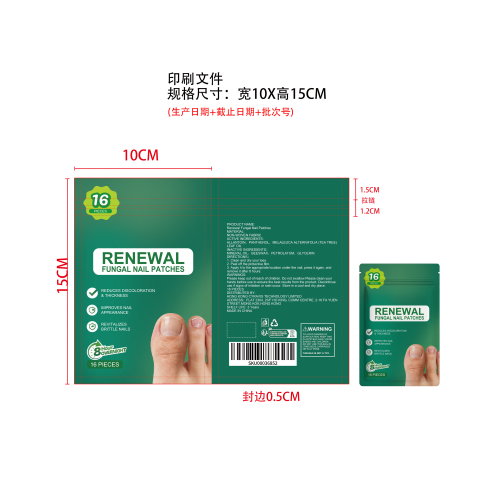 指甲护理贴片印刷袋