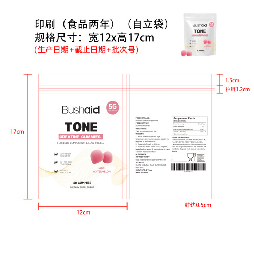 塑形支持软糖印刷（自立印刷袋 食品2年）