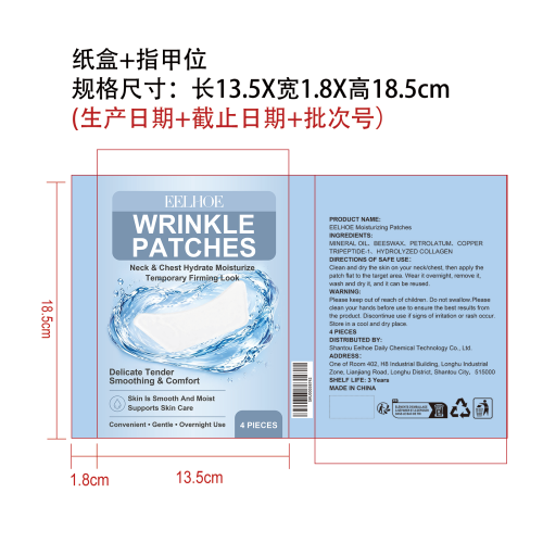 保湿贴片纸盒