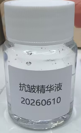 化妆品-透明清香味精华液