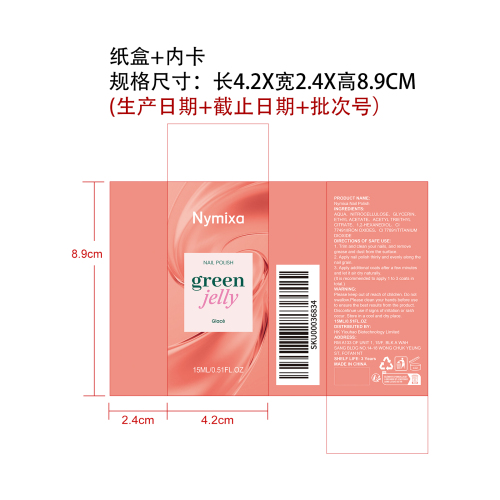 果冻美甲油-Glacé纸盒（内卡）
