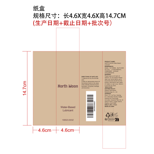 私处保湿润滑剂纸盒
