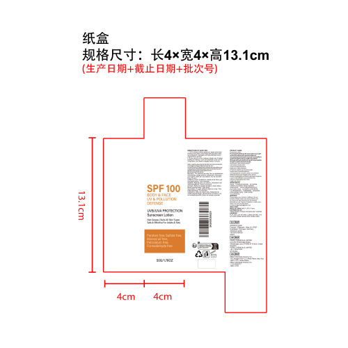 水润保湿防晒霜纸盒