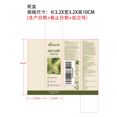 耳部舒缓滴液纸盒