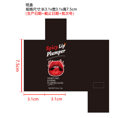 亮泽丰盈唇油纸盒