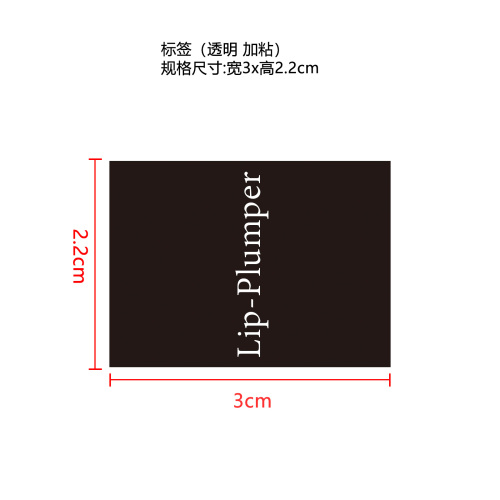 亮泽丰盈唇油标签(透明 加粘）