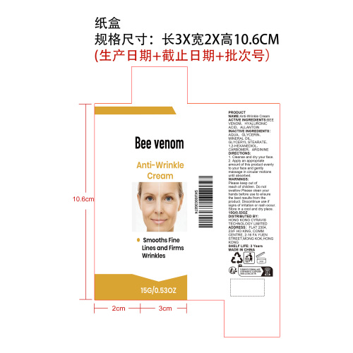 蜂毒焕颜紧致霜纸盒