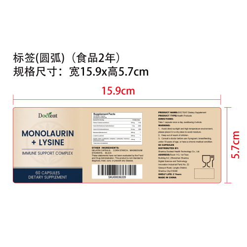 日常活力平衡胶囊（入口）标签（圆弧）（食品两年）