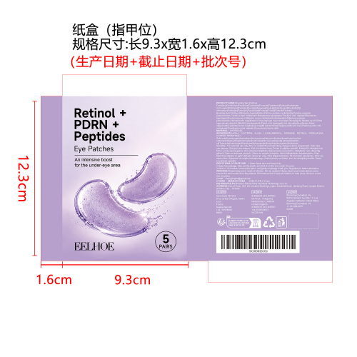 焕活眼膜纸盒