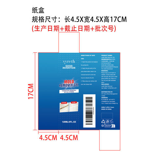 除霉凝胶纸盒