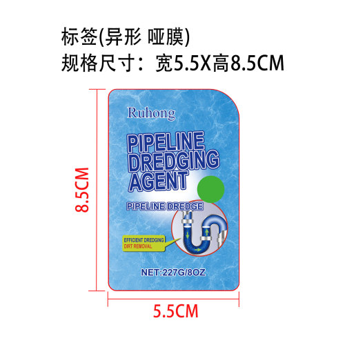 排水管疏通粉（精品）标签（异形）