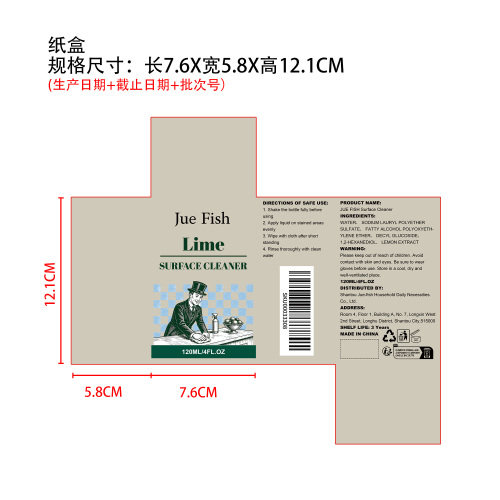 多表面清洁剂纸盒