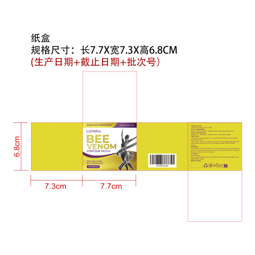 Slimming Plasters纸盒