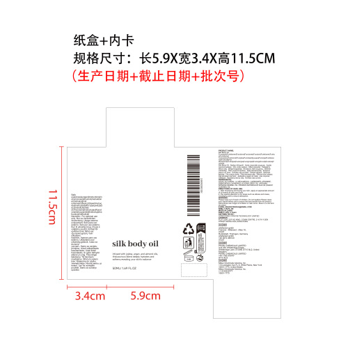 保湿紧致身体精油纸盒（内卡）