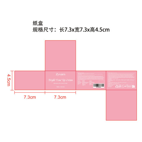亮采提亮霜纸盒