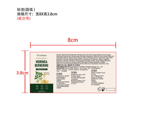 身体紧致精油标签（圆弧）
