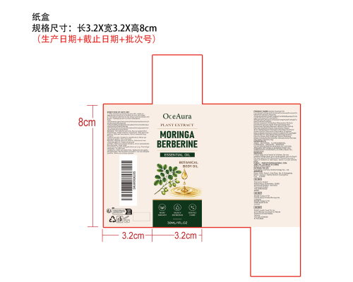 身体紧致精油纸盒