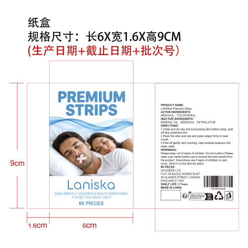 睡眠胶带纸盒