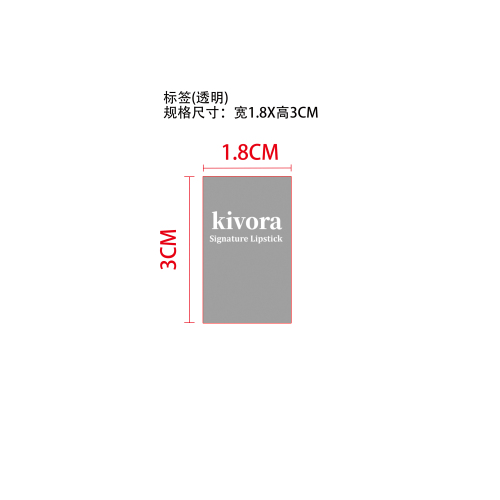 保湿滋养变色唇膏标签（透明）（加粘）