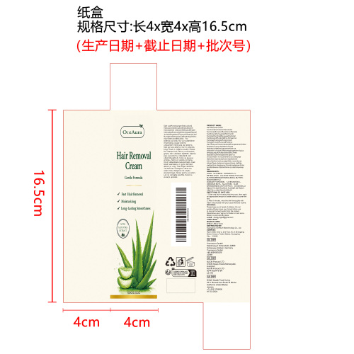 温和脱毛膏纸盒