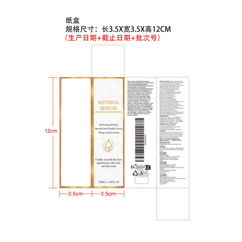 柔润焕活精华液纸盒
