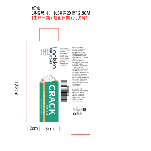 足部舒缓霜纸盒