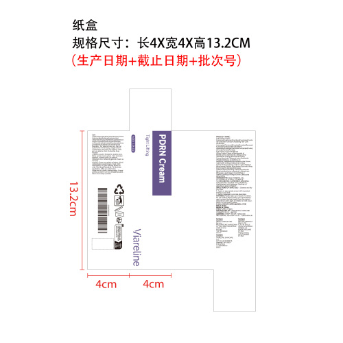 紧致提拉霜纸盒
