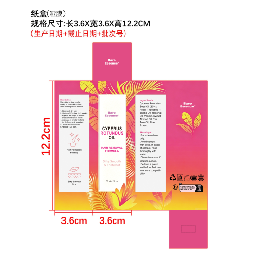 脱毛护理精油纸盒(哑膜)