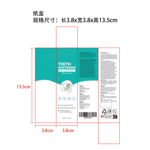 美白泡沫牙膏纸盒
