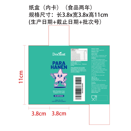 儿童肠舒支持滴剂（入口）纸盒（内卡）（食品两年）