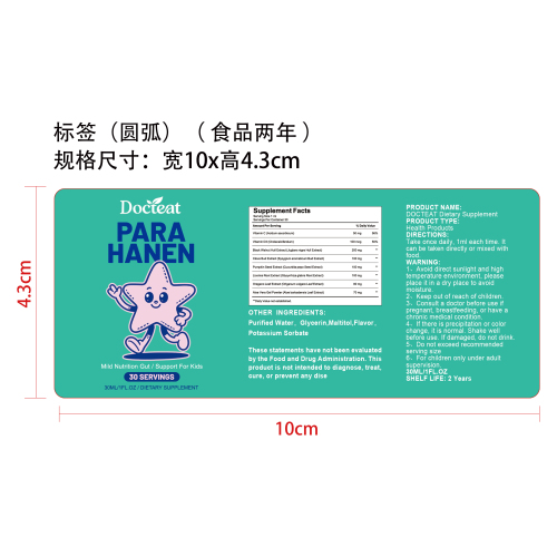 儿童肠舒支持滴剂（入口）标签（圆弧）（食品两年）