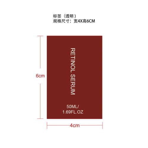 柔润焕活精华液标签（透明 加粘）