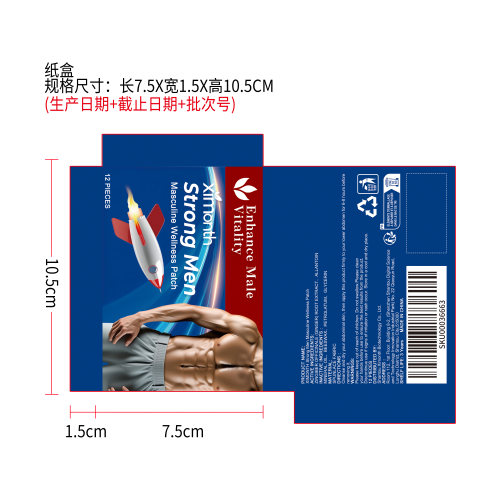 男性健康护理贴纸盒